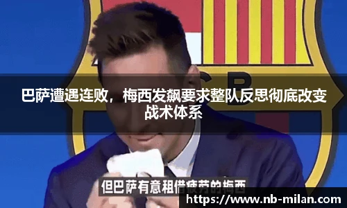 米兰体育官网