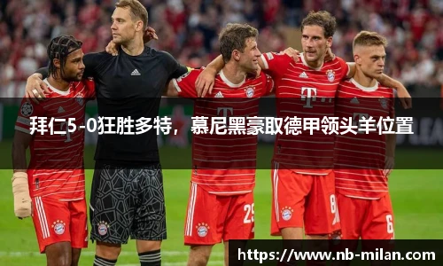 米兰体育官网