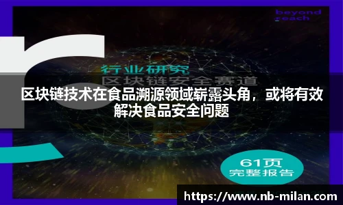 米兰体育
