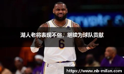 米兰体育app