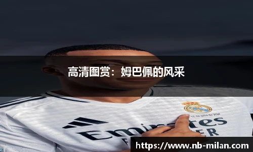 米兰体育官网