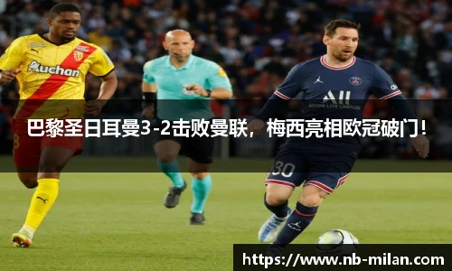 米兰体育官方网站入口