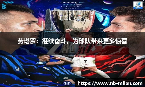 米兰体育
