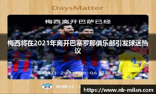 米兰体育官网