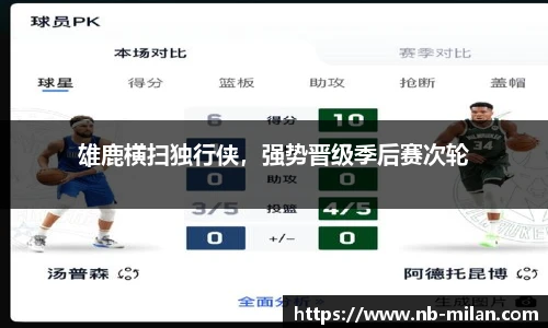 米兰体育