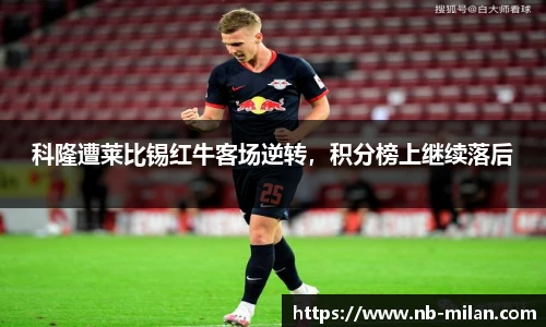 米兰体育