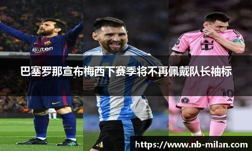 米兰体育官网