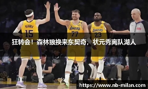 米兰体育