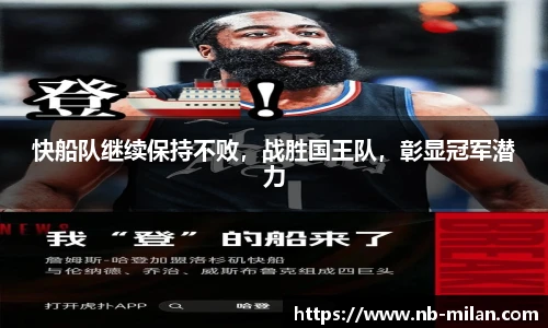 米兰体育