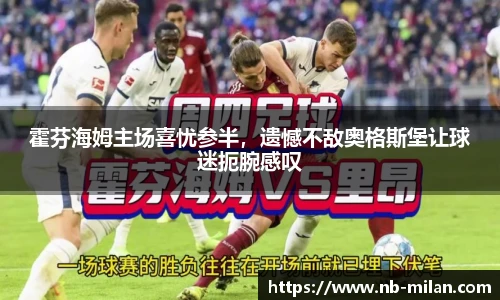 米兰体育app