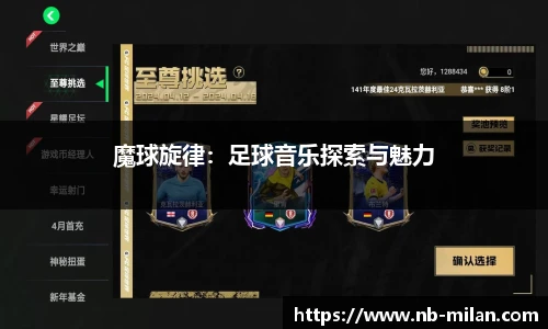 米兰体育