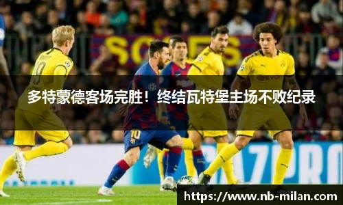 米兰体育官网