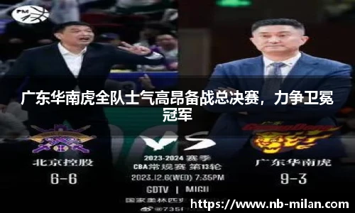 米兰体育