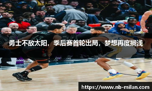 米兰体育
