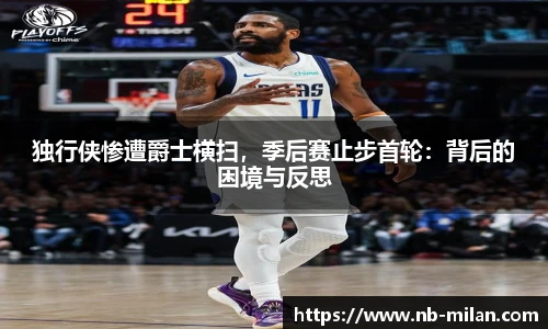 米兰体育