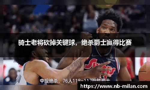 米兰体育