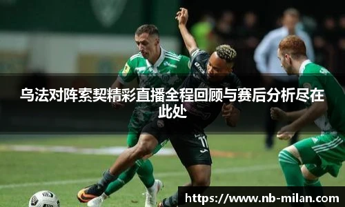 米兰体育