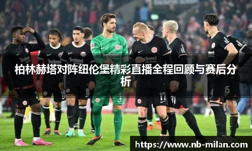 米兰体育官网