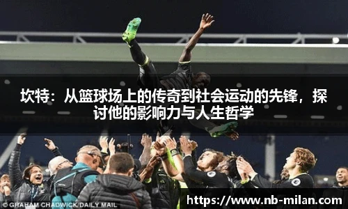 米兰体育