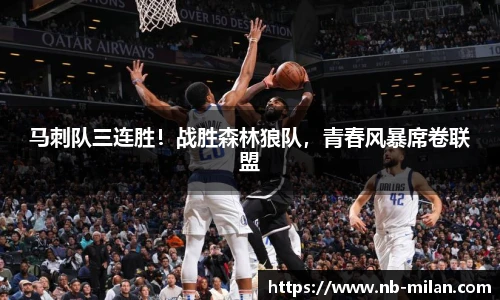 米兰体育