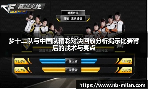 米兰体育app