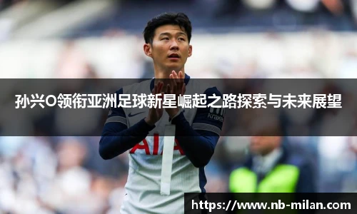 米兰体育