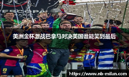 米兰体育app