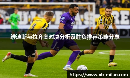 米兰体育