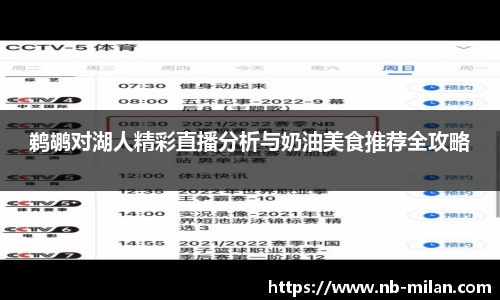 米兰体育