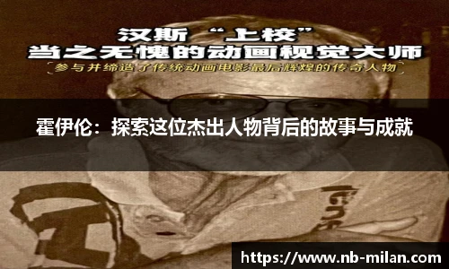 米兰体育app