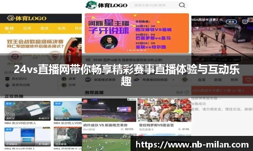 米兰体育app
