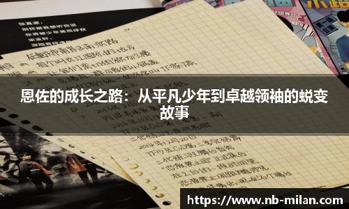 米兰体育官网