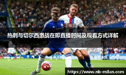 米兰体育app
