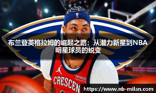 米兰体育官网