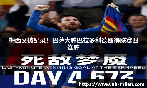 米兰体育