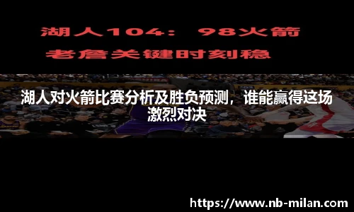 米兰体育官方网站入口