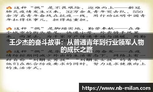 米兰体育官方网站入口
