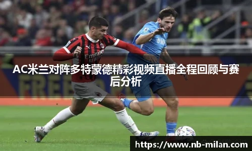 米兰体育官方网站入口