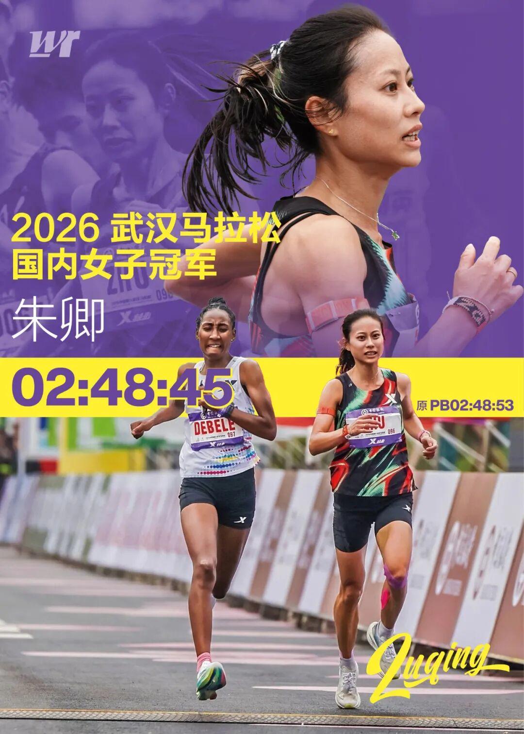 米兰体育官方网站-汉马｜0.5秒之差未进国际前三！朱卿带伤再次抬高大众女子天花板