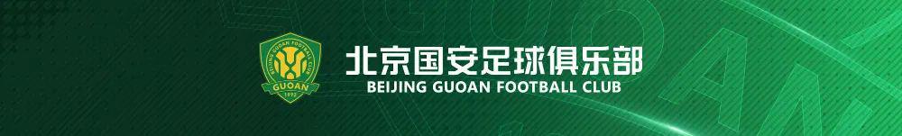 米兰体育-2026怡宝中国足球超级联赛 北京国安主场5月联票发售公告